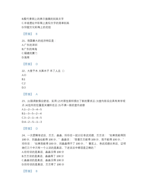 2022年云南省公务员省考之行测自测题库(含有答案).docx