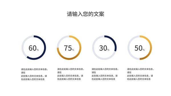 商务风蓝色渐变商业合作企业宣传PPT模板