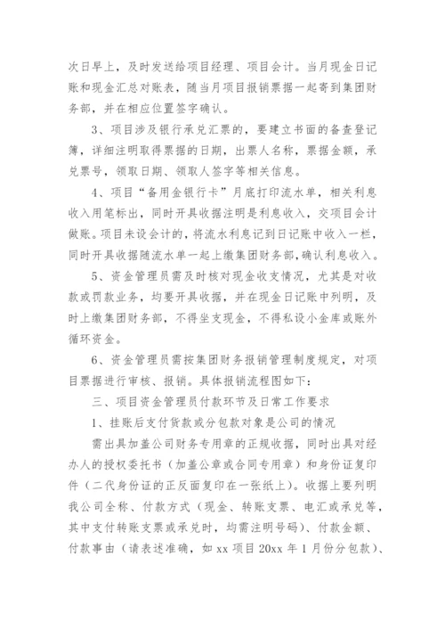 最新建筑施工企业财务管理制度.docx