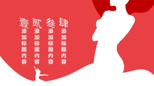 粉红关爱女性健康关爱女性心理疾病PPT模板