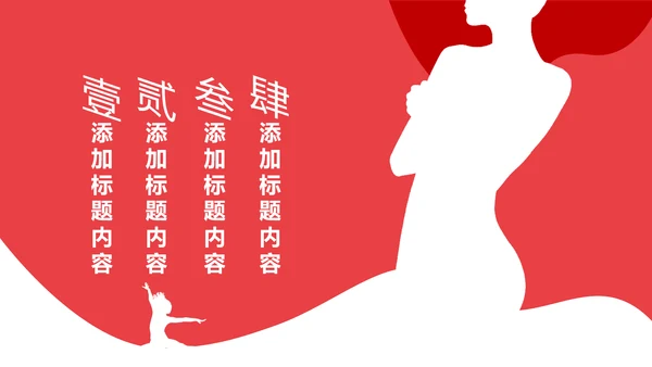 粉红关爱女性健康关爱女性心理疾病PPT模板