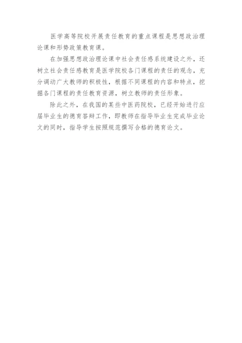医学论文精编.docx