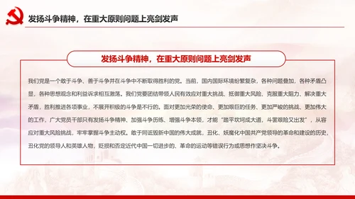 中青年干部培训班开班式上重要讲话PPT模板