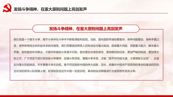 中青年干部培训班开班式上重要讲话PPT模板