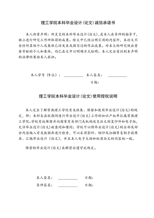 五子棋对弈机器人的设计