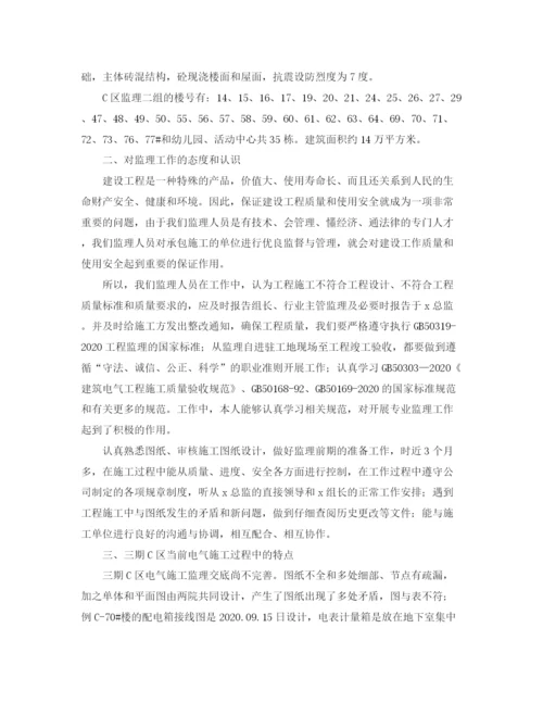 精编之电气工程师专业技术工作总结范文.docx