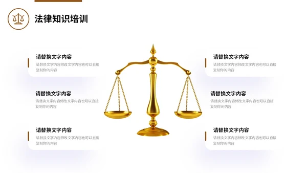 法律培训案件分析法院律师工作汇报通用PPT法律法规