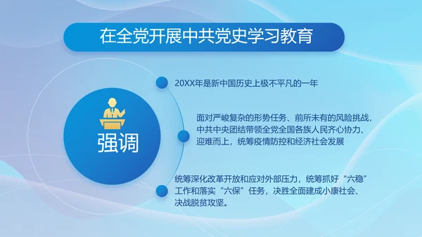 聚焦全国两会党课工作报告动态PPT