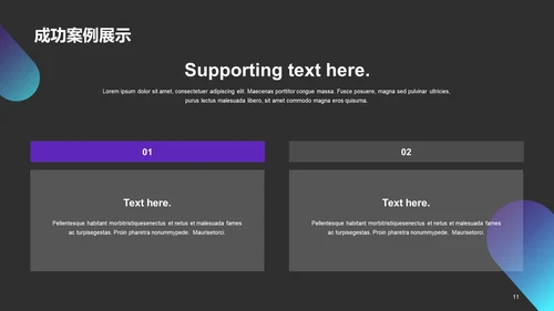 紫色创意炫酷IT互联网工作总结PPT主题