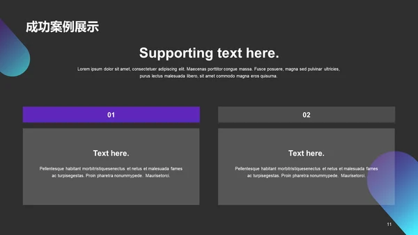 紫色创意炫酷IT互联网工作总结PPT主题