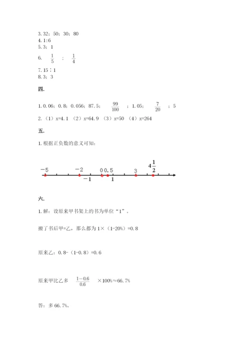 海南省【小升初】2023年小升初数学试卷含答案（完整版）.docx