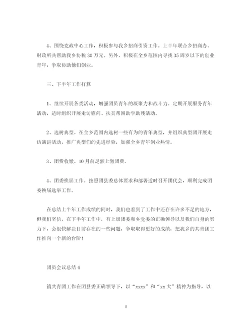 精编之共青团工作总结报告范文精选.docx