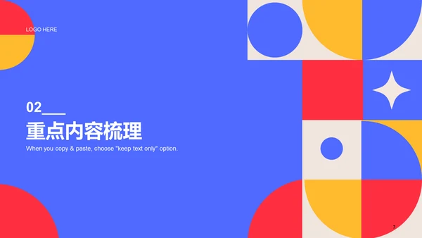 蓝色简约扁平教育培训培训课件