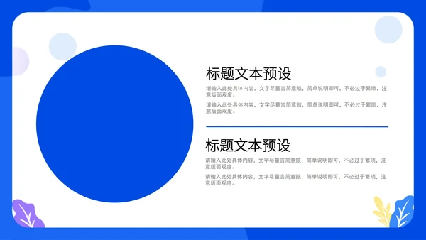 蓝色高考冲刺教学PPT模板
