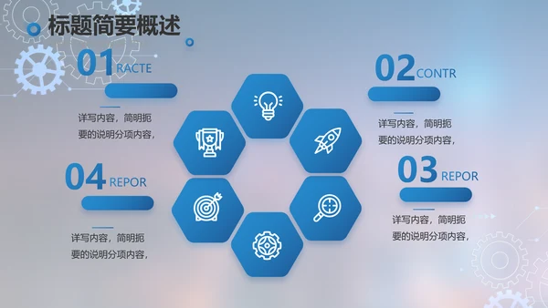 蓝色大气项目工作情况汇报计划PPT
