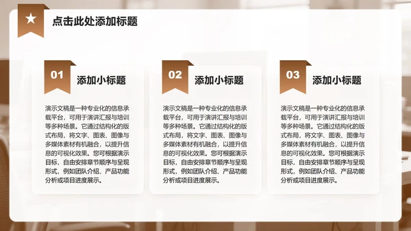 棕色商务风实习报告工作总结汇报PPT模板