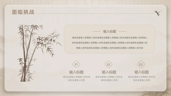 中国风部门年终总结PPT模板工作总结年终总结