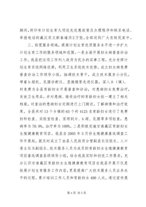 全省人口计生工作会上的讲话.docx