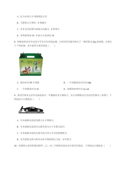 强化训练四川绵阳南山双语学校物理八年级下册期末考试同步练习练习题（解析版）.docx