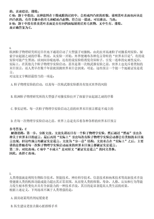 浙江金华市邮政管理局招聘编外工作人员考试押密卷含答案解析