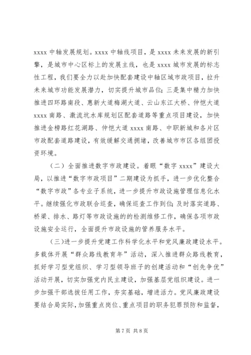 事业管理局年终工作总结.docx