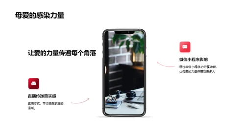 新媒体下的母爱传播