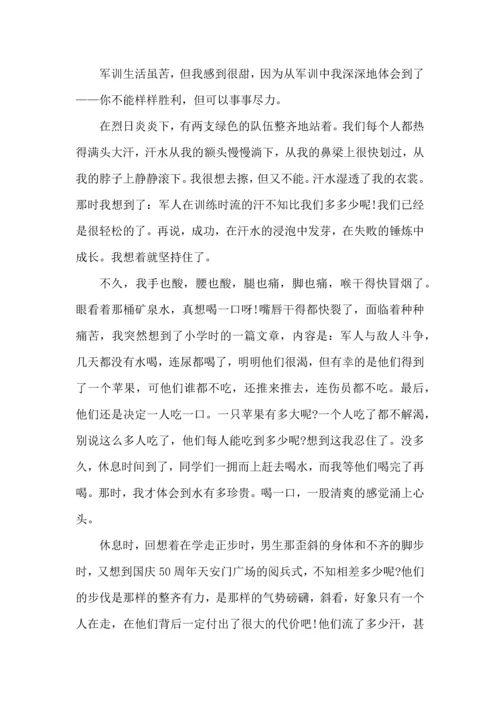 军训心得体会在大学重要吗5篇.docx