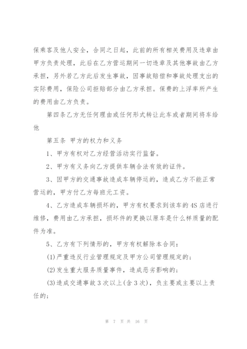 简单门市承包经营合同范本.docx