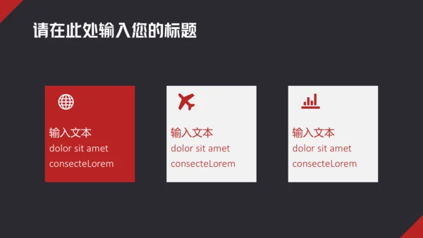 简约商务风工作总结通用PPT报告模板