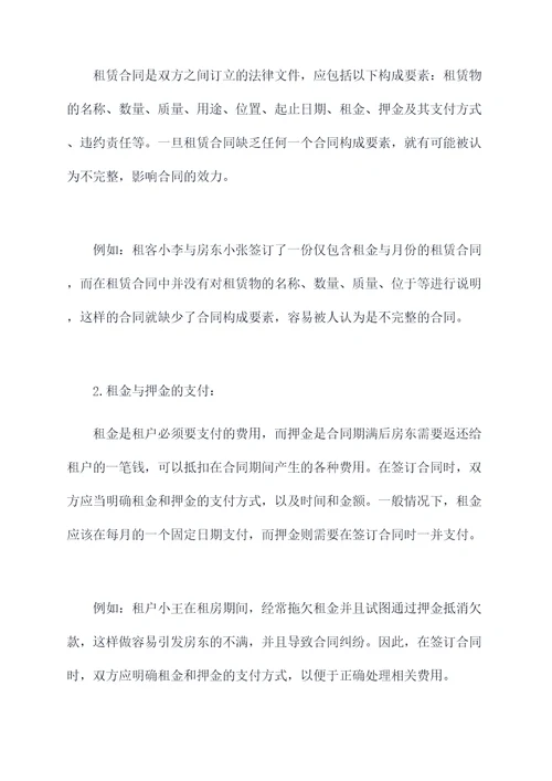 厦门集美租房子签合同