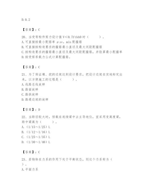 施工员之市政施工基础知识题库附参考答案【轻巧夺冠】.docx