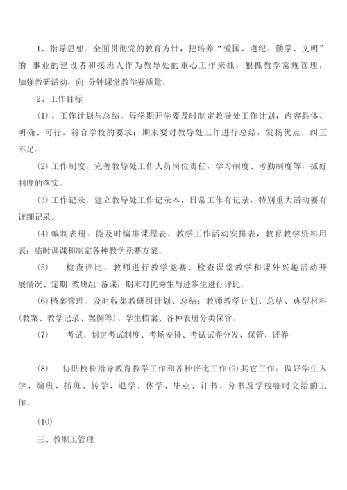 学校新工程建设安全管理制度(5篇).docx