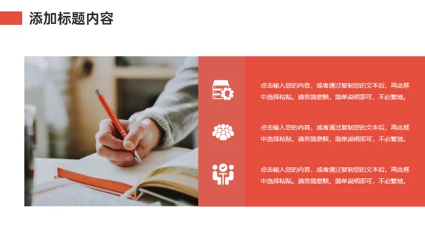 职场情绪管理培训通用PPT课件