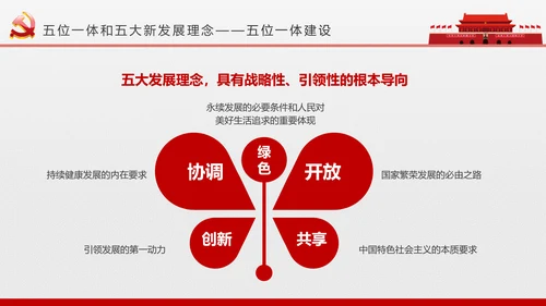 2017党员干部应知应会基本知识学习ppt