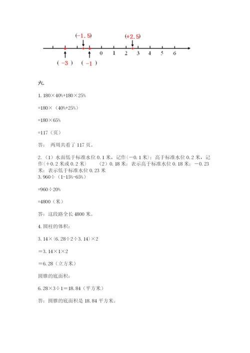 山西省【小升初】2023年小升初数学试卷及答案【历年真题】.docx