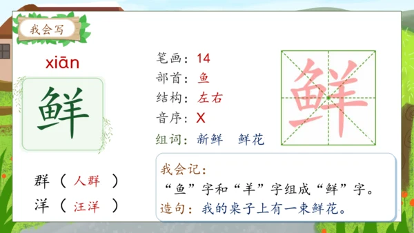 【核心素养】部编版语文二年级下册-3. 开满鲜花的小路 第1课时（课件）