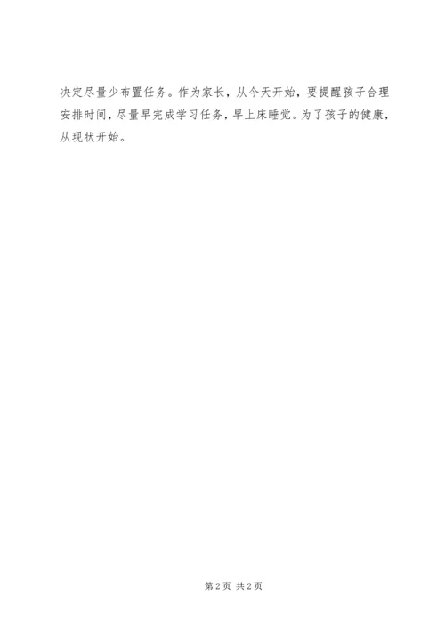看完《教育走太快请等等落下灵魂》有感.docx