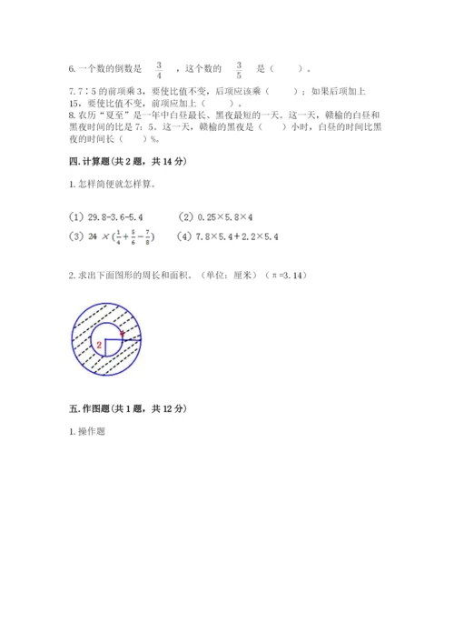 人教版数学六年级上册期末考试卷a4版打印.docx