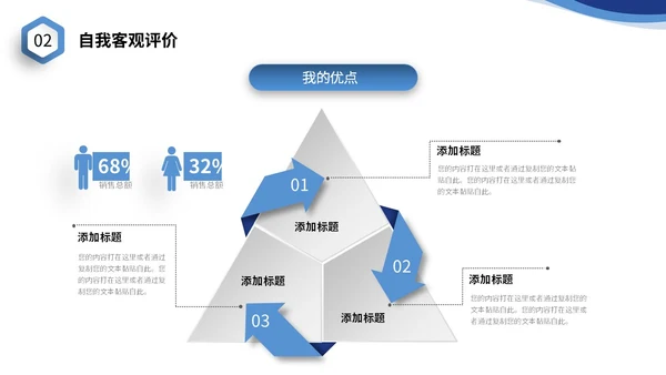 蓝色商务风微立体个人简历自我介绍PPT