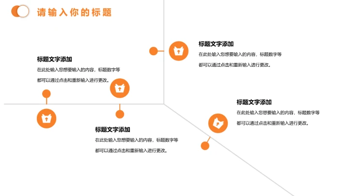 物流行业快递运输交通主题工作汇报PPT