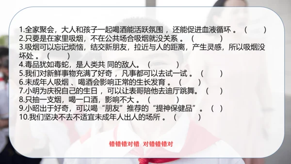 五年级道德与法治上册：第一单元 面对成长中的新问题·总复习课件