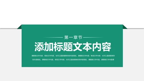 精美简约中国农业银行工作汇报PPT模板
