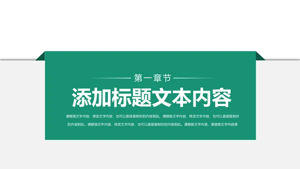 精美简约中国农业银行工作汇报PPT模板