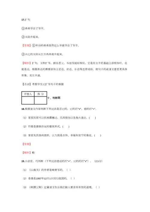 2023年小学语文江西小升初摸底考试试卷含答案考点及解析优质资料.docx