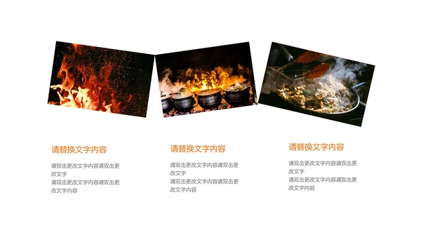 黑色简约风砂锅煲策划方案PPT模板