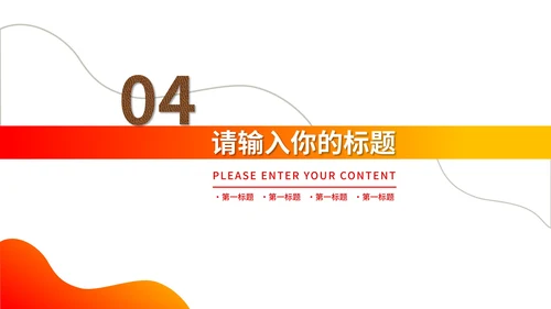黄色扁平风购物狂欢节活动营销策划PPT模板