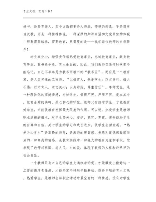 2024初中教师培训心得例文27篇.docx