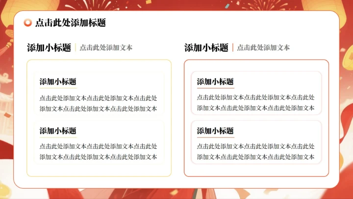 红色状元插画毕业季升学宴专题PPT模板