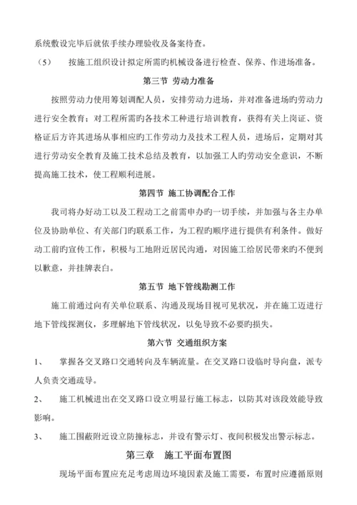 Φ锤击预应力混凝土管桩综合施工专题方案.docx