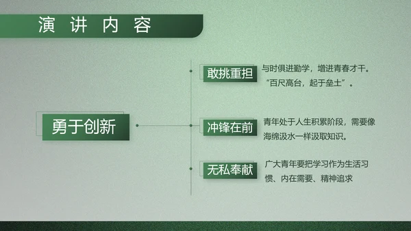 八一部队军事工作总结汇报动态PPT